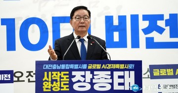 장종태 의원 “대전·충남, 글로벌 AI 경제특별시로”…10대 비전 첫 공개