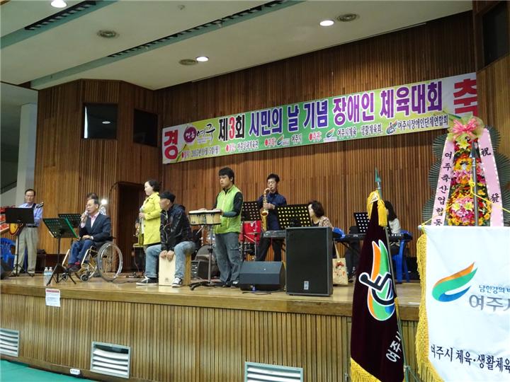 여주시장애인체육대회