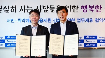 안희정 지사, “가계부채 문제, 서민금융 강화로 풀어야”