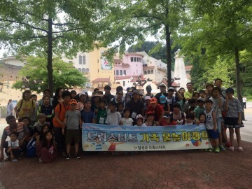 드림스타트 가족‘해피 데이’