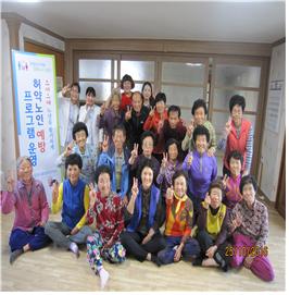 2017 허약노인예방프로그램 운영