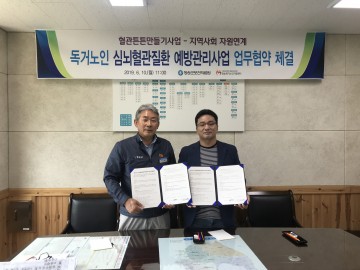 청송군보건의료원↔청송재가노인지원센터