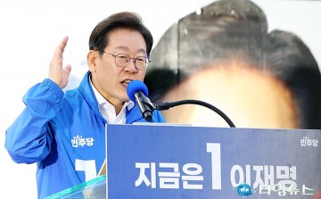 이재명, 이제는 국민이 정치를 심판할 때
