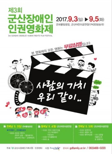 ‘사람의 가치, 우리 같이’ 함께 사는 사회를 위해