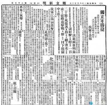  2020년 6월 독립운동가 임병극 선생