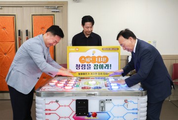 대전시교육청, 청렴 오락관 개최…즐기며 청렴 문화 확산