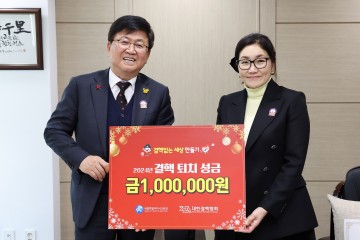 최교진 세종시교육감, 대한결핵협회 대전세종충남지부에 결핵퇴치 성금 전달