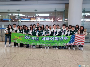 울릉군, 美 애리조나주 투산시에서 해외어학연수 실시