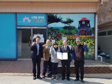 대전제대군인지원센터, (주)이안숲속과 업무협약 체결