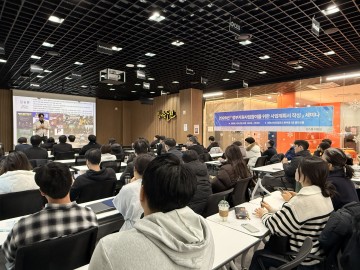 대전창조경제혁신센터, 사업계획서 작성 세미나 개최
