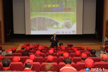 산불 제로! 예천군,봄철 산불방지대책본부 운영