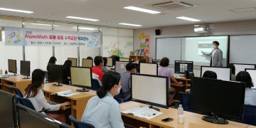 세종평생교육학습관, 2020 AlgeoMath 활용 중등 수학교원 직무연수 실시