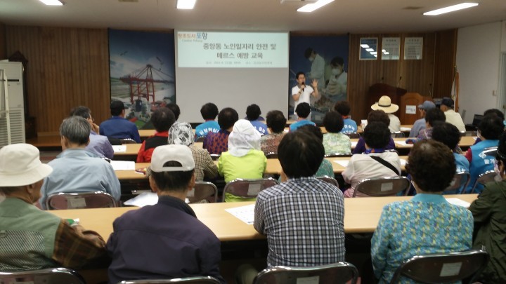 맞춤형복지급여 교육 실시