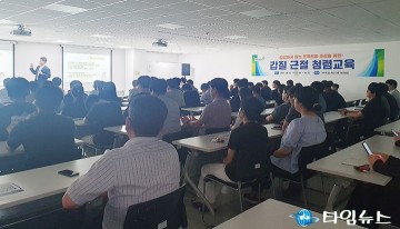 대전도시공사, 외부전문강사 초빙 갑질 근절 청렴교육 실시