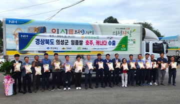 의성군, 고품질 일품쌀 호주 및 캐나다로 수출