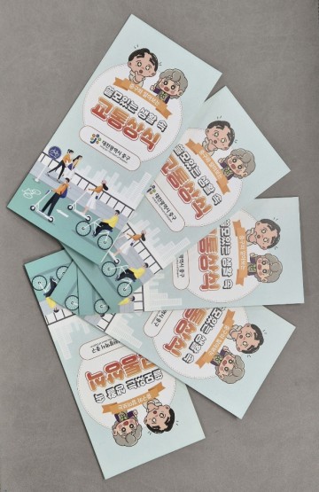 대전 중구, '생활 속 교통상식' 홍보 전개