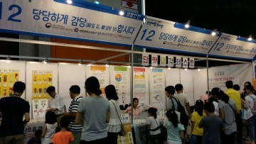 대전 유성구 어린이급식관리지원센터, ‘2016 Safe 대전 안전체험 한마당’ 당 저감화 부스운영