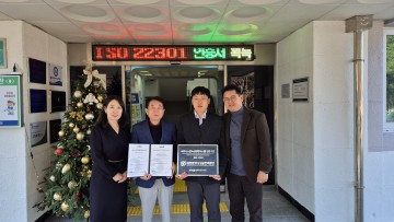 대전시설관리공단, 업무연속성관리시스템 ‘ISO 22301’ 재인증 획득