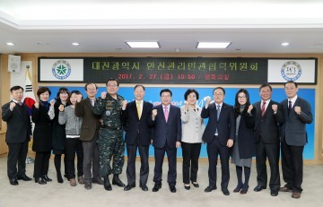 대전시, 제2기 안전관리민관협력위원회 구성