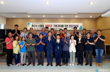 충주시, 찰옥수수 신품종 ‘찰옥5호’ 유통 확대 박차