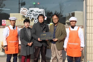생산적 복지 규모화를 광역단위공동사업 양해각서 체결