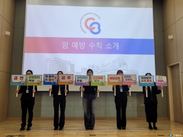 “암, 3분의 1은 예방 가능합니다” 충북도, 제19회 암 예방의 날 기념식 성료