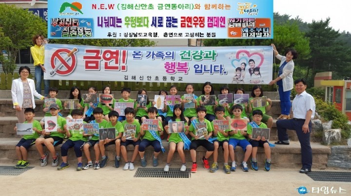  금연동아리“「N·E·W 한 동행!」” 특색있는 금연캠페인 전개