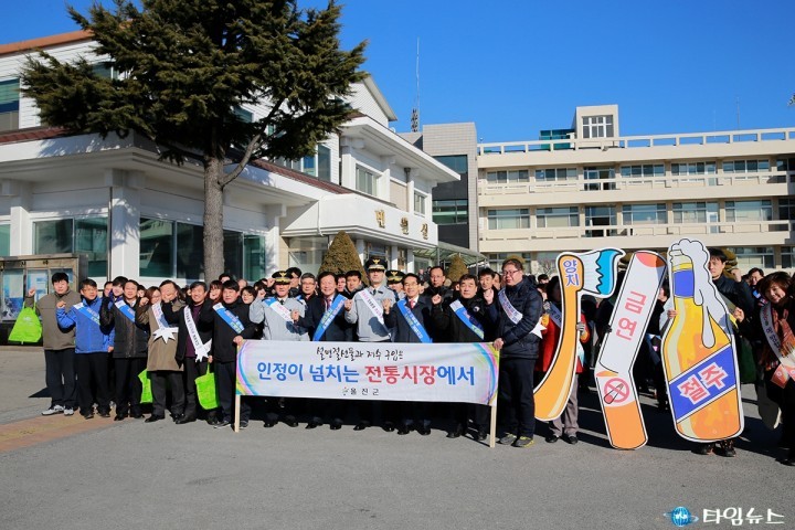 울진군, 설맞이 전통시장 장보기 행사 전개