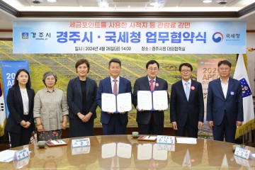 “다음달부터 세금포인트로 경주천마총 입장료 낸다”