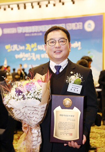 대전 서구의회 김창관 의원, ‘지방의정봉사대상’ 수상