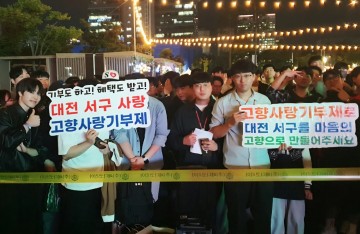 대전 서구, ‘고향사랑기부 트리플 이벤트’ 성황리 종료
