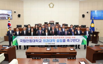 안동시의회, 공공의대 설립 촉구 건의안 채택 “안동대학교 국립의과대학 설립해야”