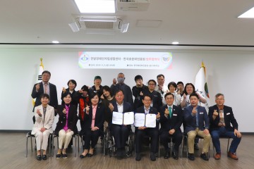 한국효문화진흥원, 효문화 확산을 위해 2개 기관과 업무협약 맺어