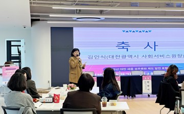 대전·세종 성별영향평가센터, ‘2025 성주류화 발전 포럼’ 개최…성평등 거버넌스 강화 논의