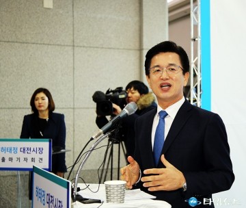 허태정 유성구청장, ‘모두가 웃는 대전’위해  12일 사퇴!