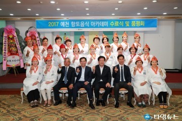 예천군, 향토음식 아카데미 수료식 및 품평회