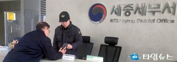 세종세무서 요원, 송금 직전 보이스피싱 차단