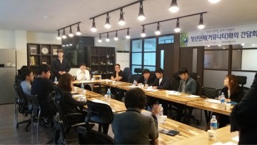 대전 서구, ‘청년단체’와의 간담회 개최