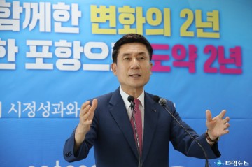 민선7기 2년 성과와 향후 계획 발표 한 이강덕 포항시장
