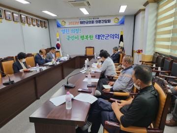 태안군전피해민대책위원회 위원들과 간담회를 연 군의회 의원들... 