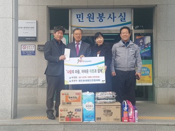 지역 안전과 복지를 한번에!