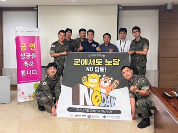 한국건강관리협회 대전충남지부, ‘계룡대지구병원’ 금연 축하 성공파티 진행