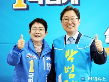 선거사무소 개소식에서 사진 찍는 박정현·박범계
