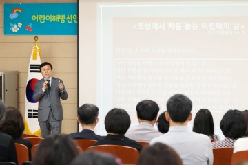 세종시교육청, 어린이날 101주년·어린이 해방 선언 100주년 기념행사 