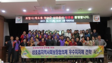 거창읍 복지허브화, 전국서 벤치마킹 이어져
