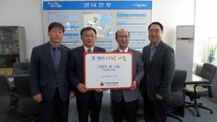 파라다이스온천 이웃돕기 성품 기탁
