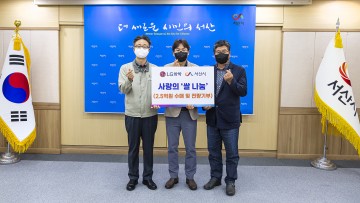 LG화학, 서산시에 사랑의 쌀 70톤 기탁