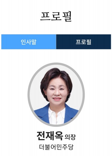 전재옥 의장 주거지 720m 안마당 아스팔트 포장..『지방재정법 제32조 위반 의혹』 정밀 해부
