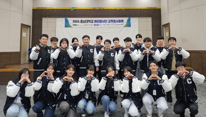 충남대 해외봉사단, 우즈베키스탄에 한국의 정 나누고 올게요