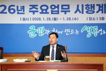 무안군, 주요업무 시행계획 보고회 개최 